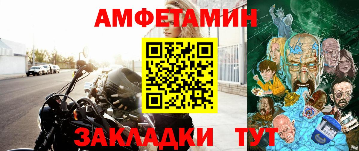Амфетамин Розовый Лабытнанги