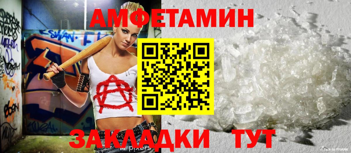 Амфетамин VHQ  Вход с VPN  АМФ  Лабытнанги 