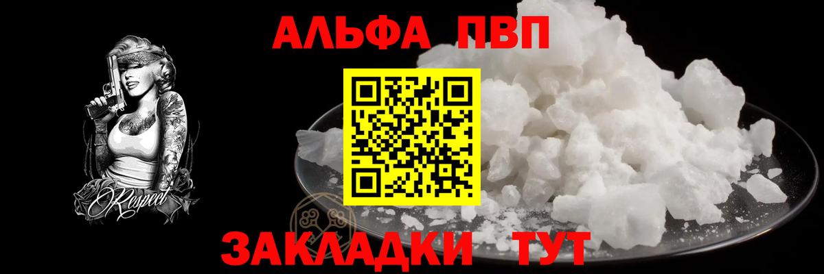 Alpha-PVP СК КРИС Лабытнанги