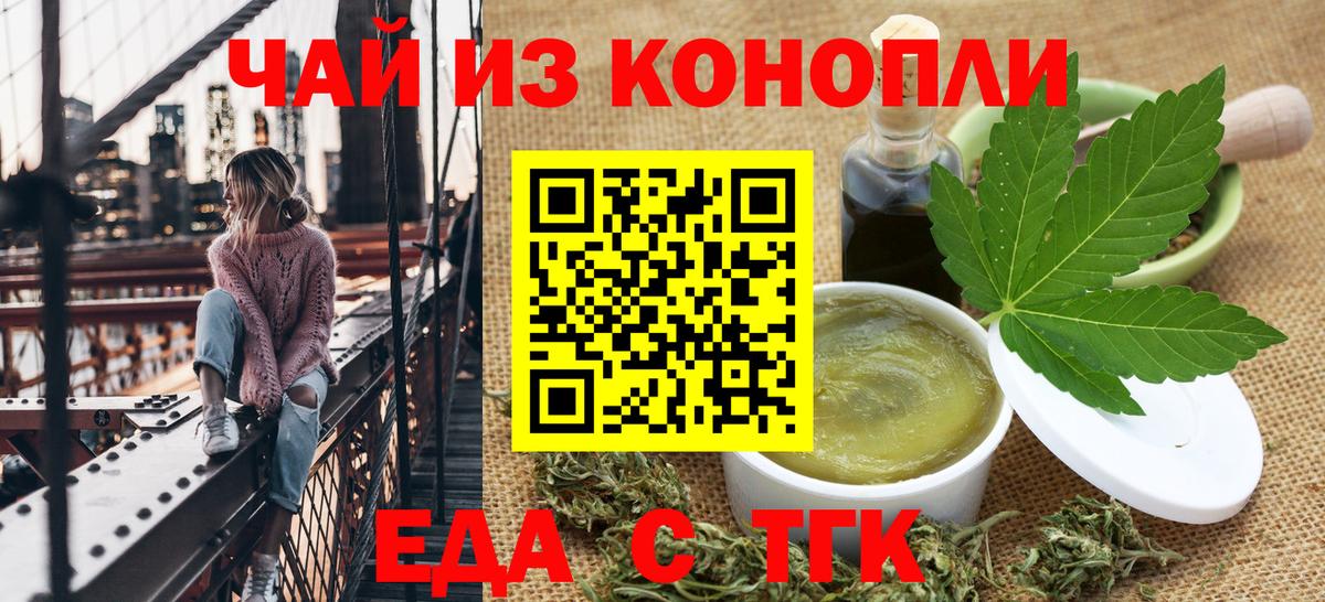 Лабытнанги  Cannafood марихуана  Вход с VPN 