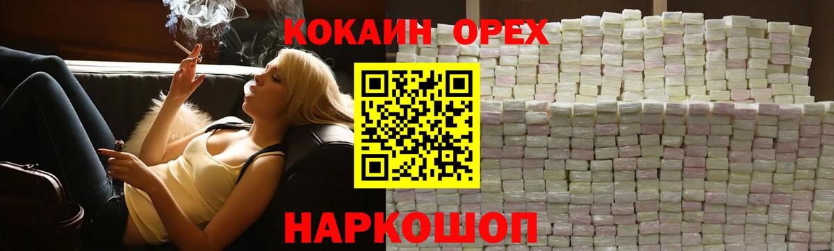 Cocaine  Вход с VPN  КОКАИН Колумбийский  Лабытнанги  Кокаин 98% 