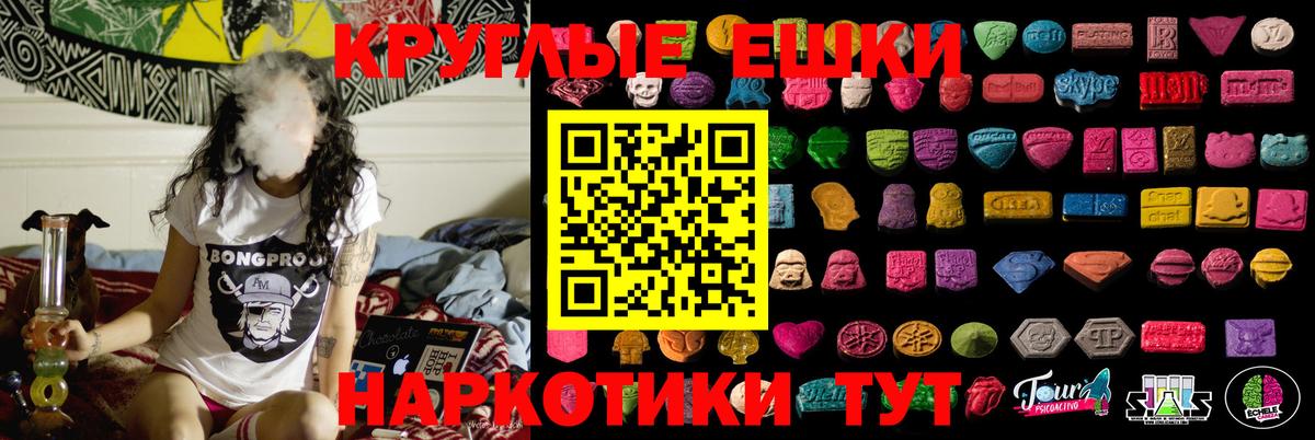 ЭКСТАЗИ MDMA  Экстази mix  Вход с VPN  продажа наркотиков  Лабытнанги 
