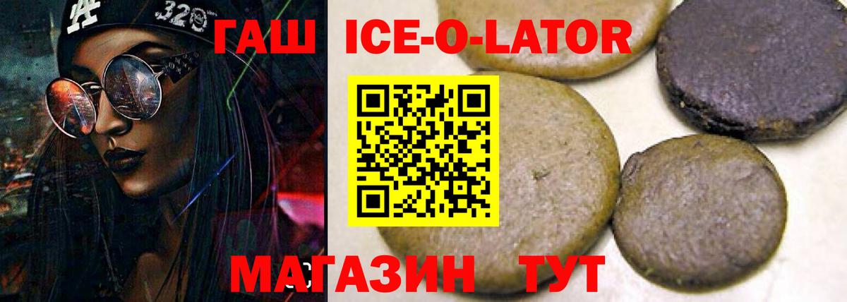 Гашиш hashish  Вход с VPN  Лабытнанги 