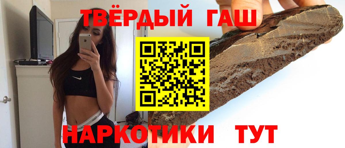 ГАШИШ 40% ТГК Лабытнанги