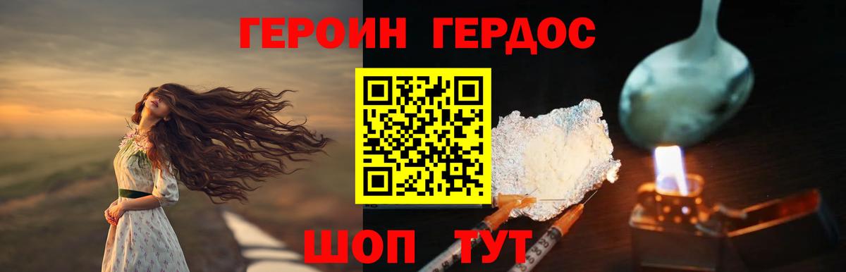 Героин Афган  Вход с VPN  Героин  Лабытнанги 