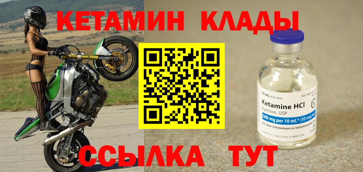 нарко площадка состав  МЕГА как войти  Вход с VPN  Лабытнанги  КЕТАМИН VHQ  Кетамин VHQ 