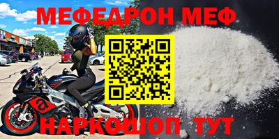 мефедрон Изобильный