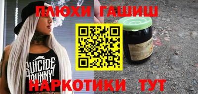 синтетический гашиш Ипатово