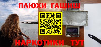 синтетический гашиш Ипатово