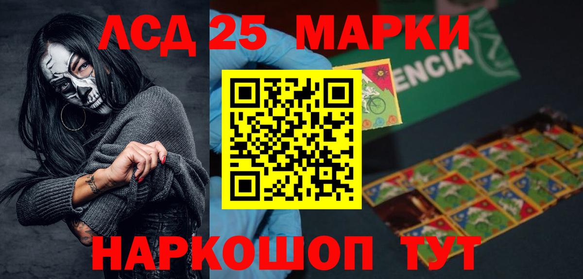 ЛСД экстази кислота  Лсд 25 экстази ecstasy  Лабытнанги  Вход с VPN 
