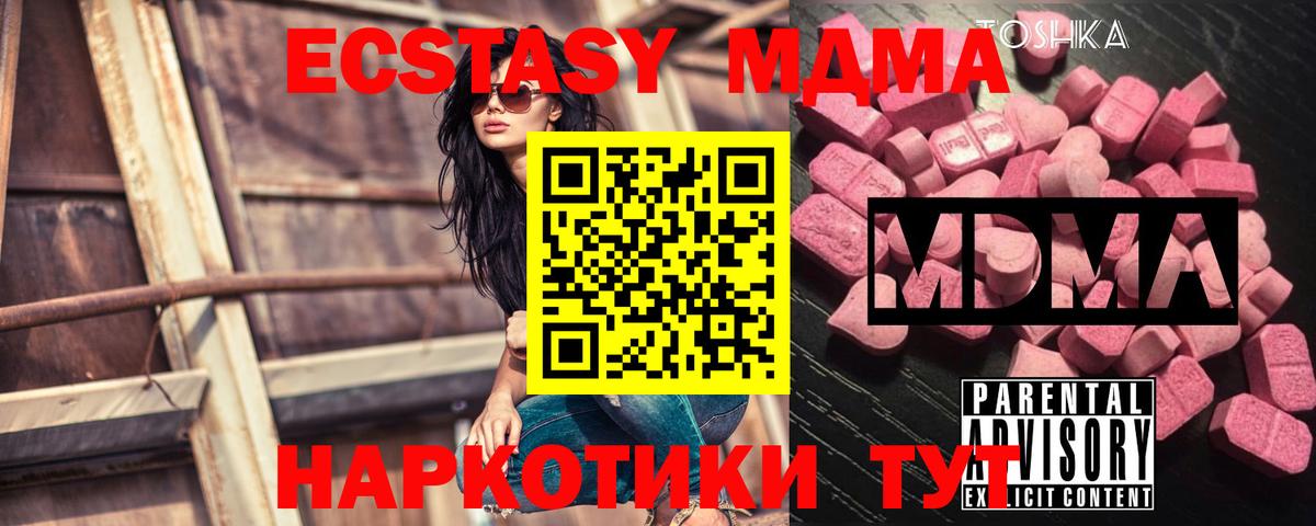 МДМА crystal Лабытнанги