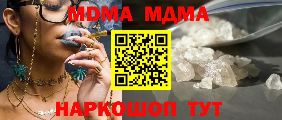 МДМА Molly  Вход с VPN  Лабытнанги 