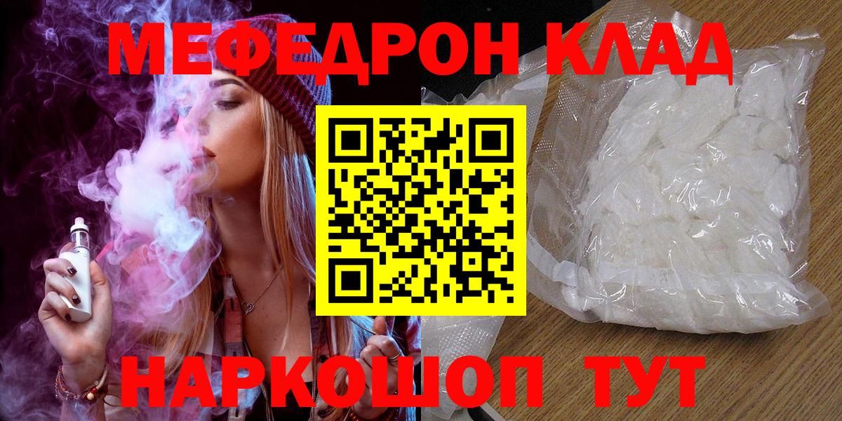 Лабытнанги  Мефедрон  Вход с VPN  МЯУ-МЯУ  МЯУ-МЯУ мяу мяу 