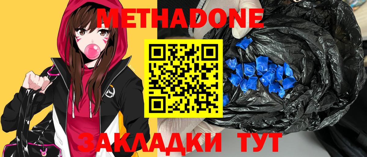Метадон VHQ  Вход с VPN  Лабытнанги 