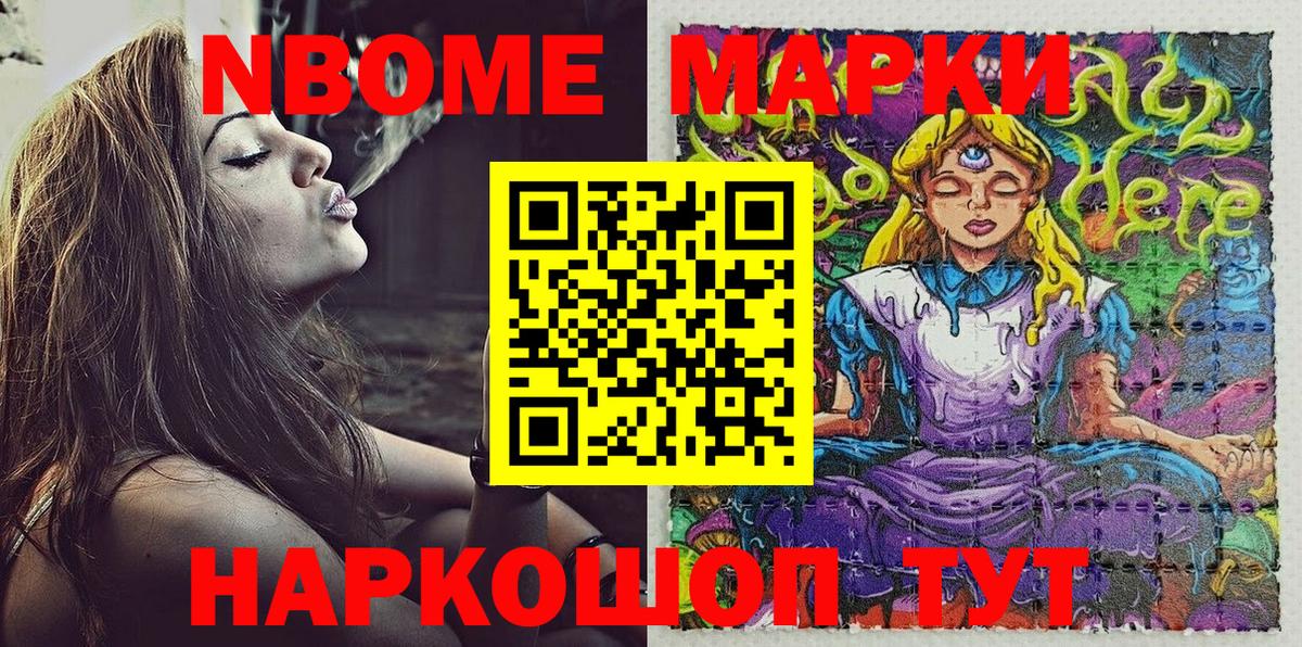 где купить наркоту  Марки 25I-NBOMe 1500мкг  Марки N-bome  Вход с VPN  Лабытнанги 