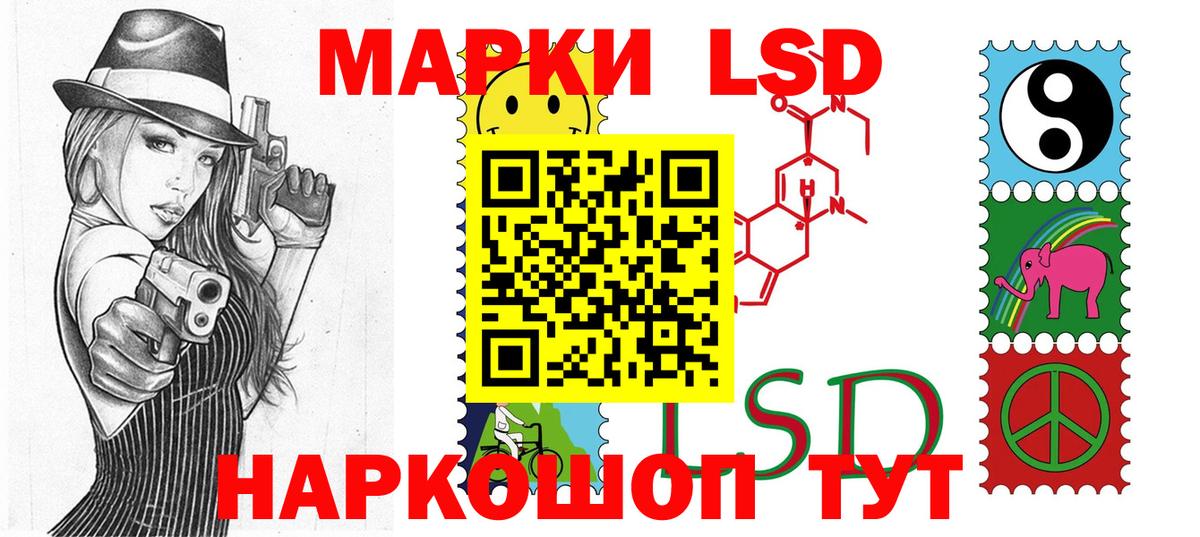 Марки NBOMe 1,8мг Лабытнанги